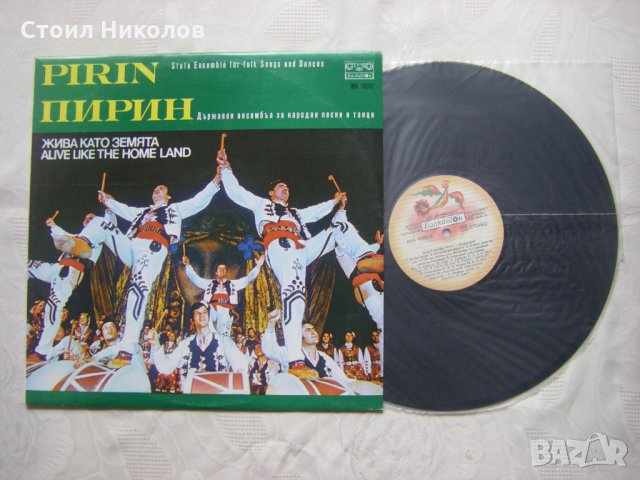 ВНА 10352 - Държавен ансамбъл за народни песни и танци Пирин - Благоевград -  Жива като земята, снимка 2 - Грамофонни плочи - 34964207