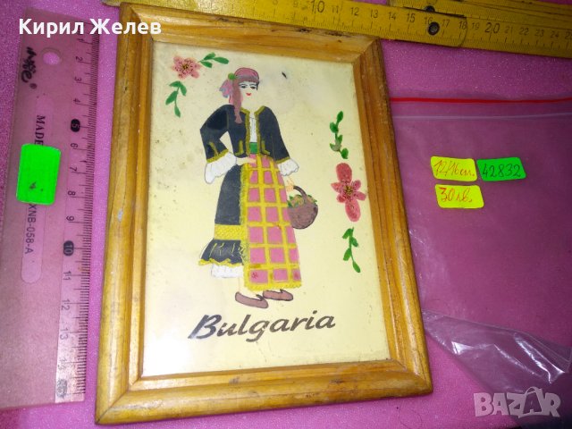 Bulgaria СТАРА ЕТНОГРАФСКИ СУВЕНИР РИСУНКА ДЪРВЕНА РАМКА МОМА във ФОЛКЛОРНА НОСИЯ с ПРЕСТИЛКА 42832, снимка 8 - Картини - 44220428