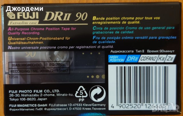 Аудио касети /аудио касета/ FUJI DR-II 90 мин., снимка 2 - Аудио касети - 38335173