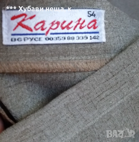   💝 Елегантен дамски костюм с панталон 👀  👌👌👌, снимка 6 - Костюми - 32051032