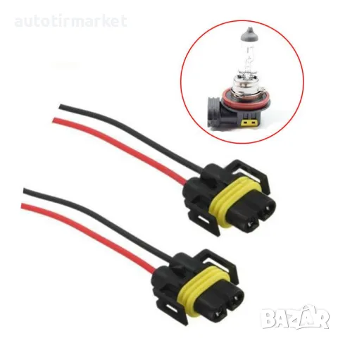 Букса за фар за крушка H11/H8 – T51