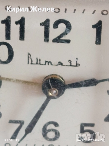 Стар механичен будилник ВИТЯЗЪ СССР рядък за КОЛЕКЦИОНЕРИ 49185, снимка 3 - Антикварни и старинни предмети - 51958184