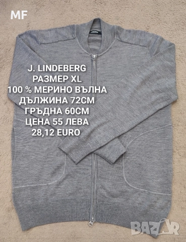 МЪЖКИ МЕРИНО ПРЕДЛОЖЕНИЯ , снимка 14 - Спортни дрехи, екипи - 52531195