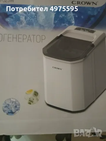 Ледогенератор Crown нов