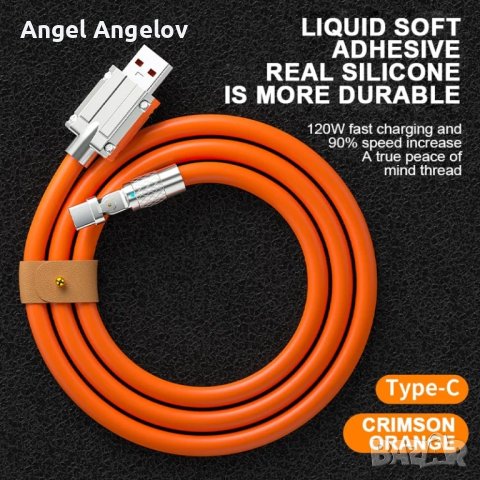 Тип C Data Line 120w бързо зареждане 6A 180 въртяща се ултра бърза линия за зареждане ,, снимка 6 - USB кабели - 42161661