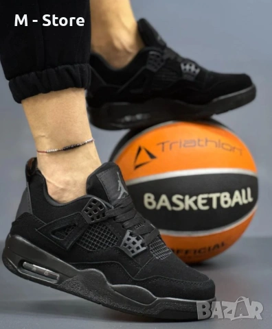 Мъжки маратонки