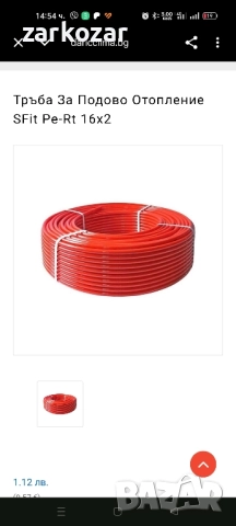 Тръба за подово отопление с кислородна бариера Ф16*2 SFIT GERMANY 200м