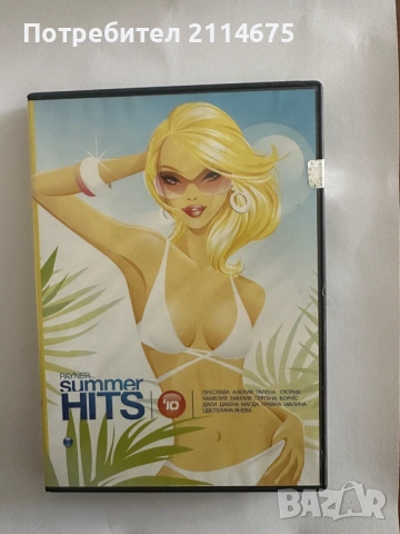 Payner Summer Hits - 2010 DVD