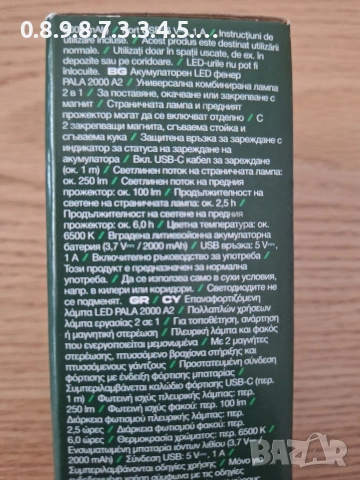Акумулаторен лед фенер на Парксайд модел PALA 2000, снимка 3 - Аксесоари и консумативи - 54012527