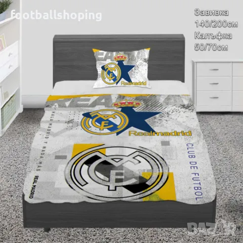 Спални комплекти за единично легло Меси,Барселона,Ямал и Реал М, снимка 3 - Футбол - 48992306