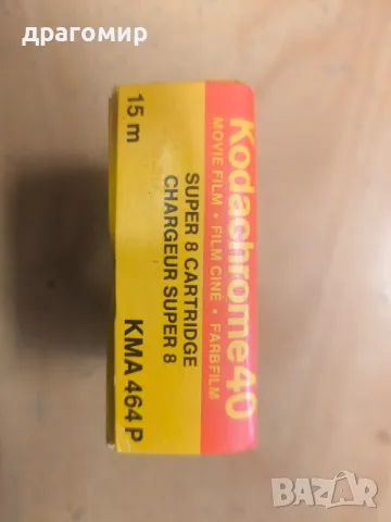 Kodachrome 40 super 8 Kassette , снимка 5 - Камери - 50254493