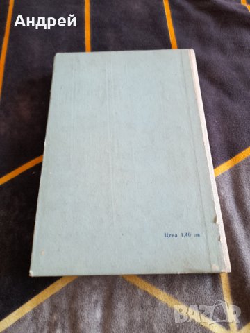 Книга металорежещи машини, снимка 4 - Специализирана литература - 38439264