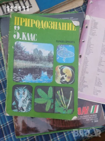 Книги , снимка 2 - Други - 49467409