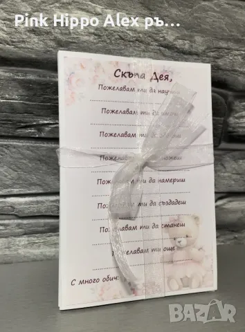 Карти за погача . Карти за наричане