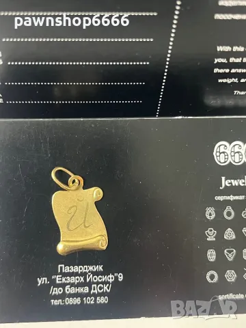 Златна висулка 14К - буква Й, снимка 3 - Колиета, медальони, синджири - 49222977