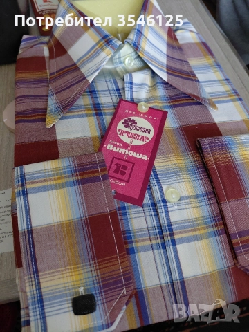 Нова мъжка риза от соца. Размер 41