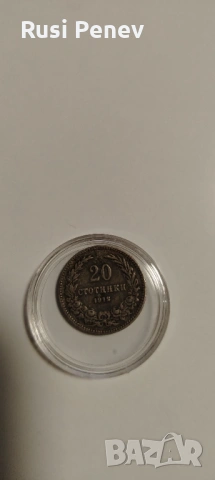 Монети България 1888,1906,1912,1913,1930, снимка 15 - Нумизматика и бонистика - 53328771