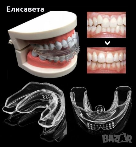Промо -Невидими брекети-шини за зъби ,алайнери, снимка 2 - Козметика за лице - 31933178