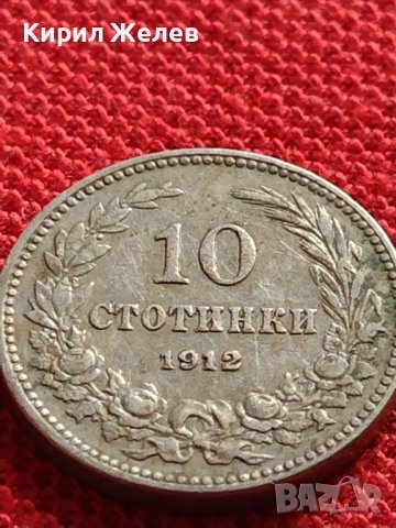 МОНЕТА 10 стотинки 1912г. ЦАРСТВО БЪЛГАРИЯ СТАРА РЯДКА ЗА КОЛЕКЦИОНЕРИ 36376, снимка 5 - Нумизматика и бонистика - 39789604