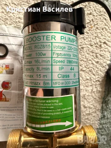 Бустер помпа за повишаване на водното налягане RGZ8/15 – 100W, 220V