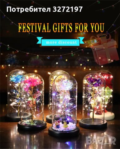 LED лампа , ЧЕРВЕНА ВЕЧНА РОЗА, снимка 7 - Настолни лампи - 42866009