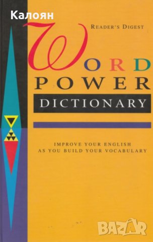 Голям речник на думите в английският (Word Power Dictionary (Рийдърс Дайджест)), снимка 1 - Чуждоезиково обучение, речници - 31131896