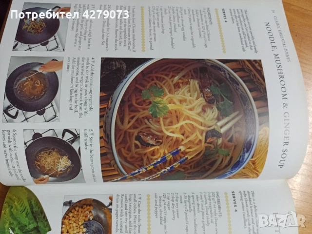 Класически ориенталски ястия, снимка 2 - Други - 54240275