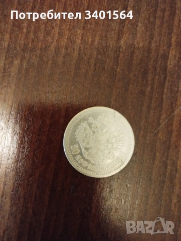 Продавам монети, снимка 5 - Нумизматика и бонистика - 53381685