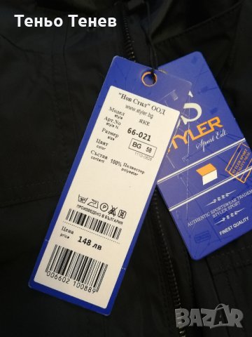 Мъжко яке, снимка 2 - Якета - 30570750