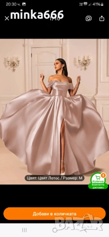 Разкошна дамска рокля.