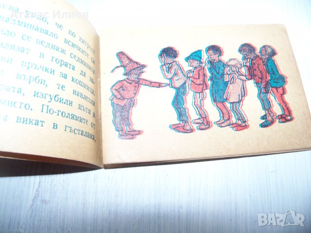 Миниатюрна книжка, рядка "Палешко" от 1946г., снимка 5 - Други - 30530087