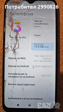 xiaomi redmi 9ㅤ, снимка 2 - Xiaomi - 56486233