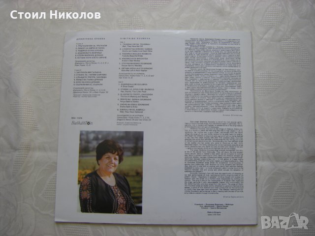 ВНА 11276 - Димитрина Кунева, снимка 4 - Грамофонни плочи - 31611436