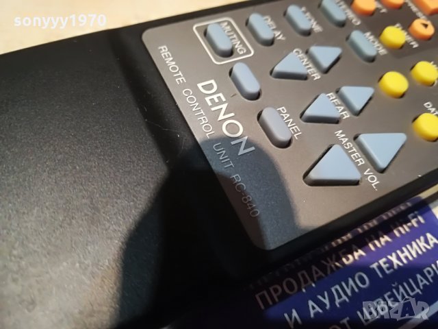 DENON RC-840 REMOTE-ВНОС SWITZWELAND, снимка 13 - Други - 29303233