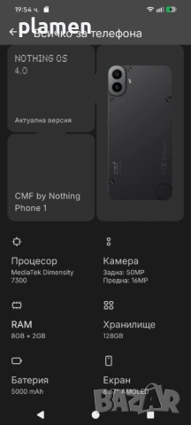 Nothing CMF Phone 1, снимка 6 - Телефони с две сим карти - 54346358