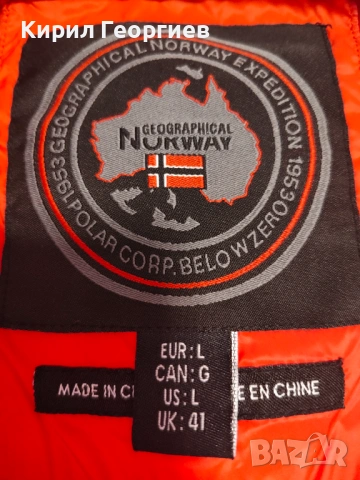 Мъжко яке Geographical Notway, снимка 4 - Якета - 54167766