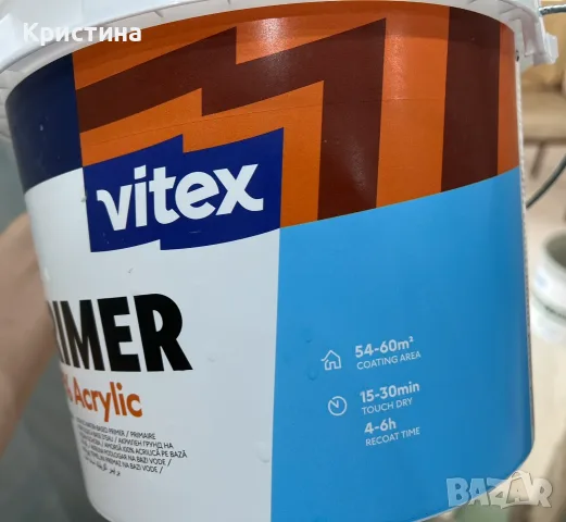 грунд Vitex primer 100% acrylic 3л, снимка 2 - Строителни материали - 56518863