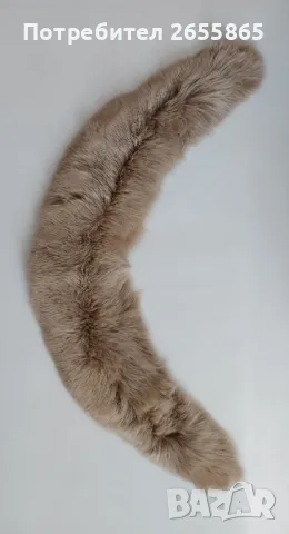 Богата яка от естествен косъм , снимка 9 - Шалове - 48386215