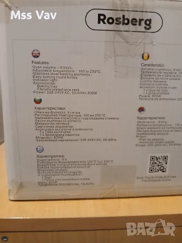 Минифурна Rosberg, снимка 6 - Фритюрници - 47866363