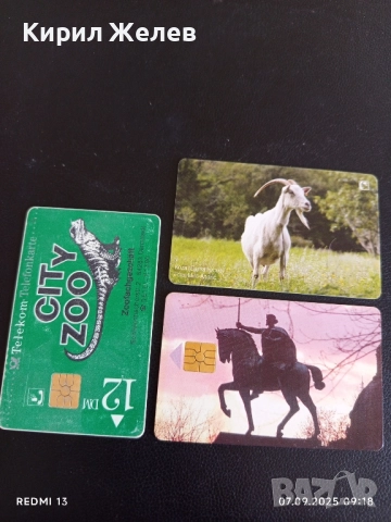 Три фонокарти серия ЖИВОТНИ,НАЦИОНАЛНИ ПАМЕТНИЦИ редки за КОЛЕКЦИЯ ДЕКОРАЦИЯ 50911