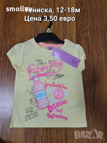 Нови детски дрехи от Англия за момиче 12-18м., снимка 5 - Детски комплекти - 53300822