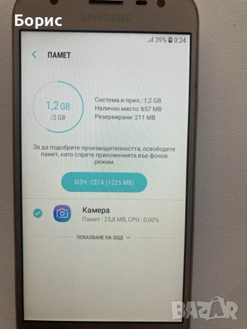 Samsung J3 2017,отличен, снимка 2 - Samsung - 56442238