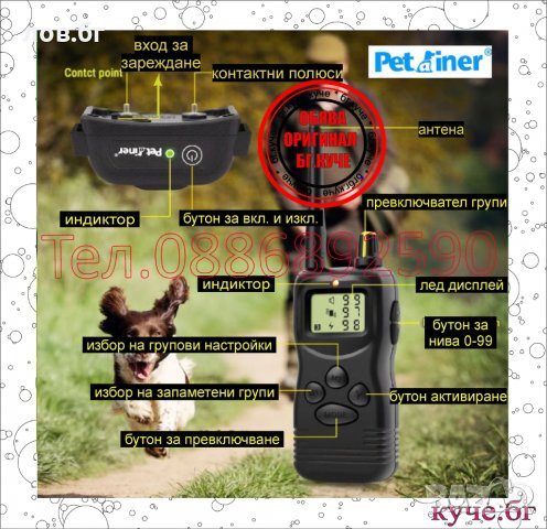 Електронен нашийник за куче ,обучителен, дресировъчен ,каишк , водоустойчиви , презареждащи, снимка 5 - За кучета - 32504678