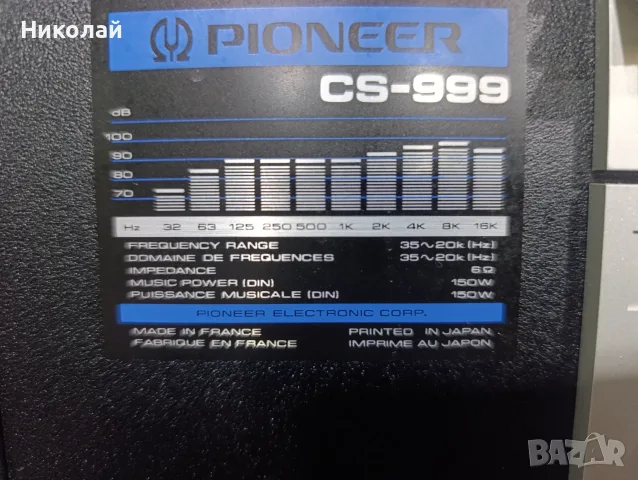 PIONEER CS-999       Цена-229 евро  , снимка 7 - Тонколони - 56348293