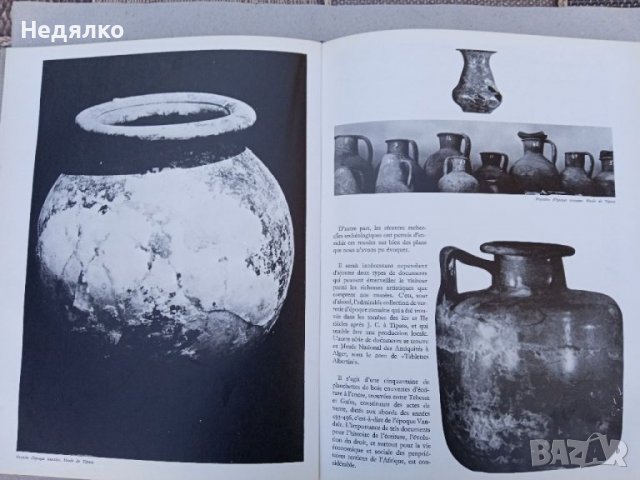 Музеите на Алжир,1974 г, албум , снимка 10 - Антикварни и старинни предмети - 39988466
