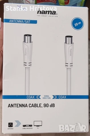 Коаксиален кабел Hama 20m.