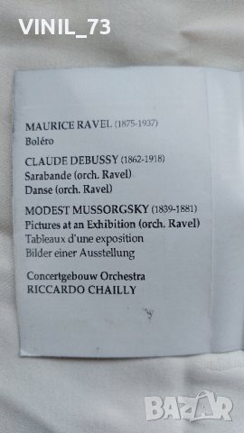 Ravel-Bolero, снимка 3 - Аудио касети - 42573945