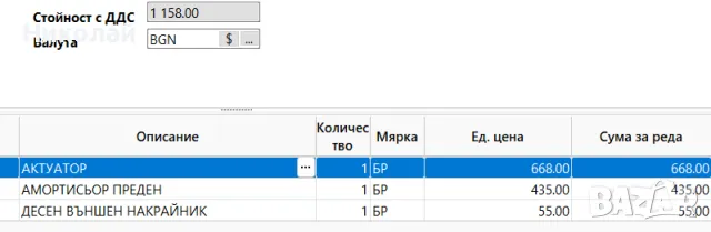 Промо пакет, снимка 9 - Автомобили и джипове - 49320887