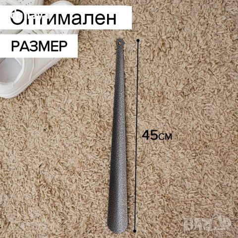 3824 Метална дълга обувалка, 45 см, снимка 5 - Други - 42090212