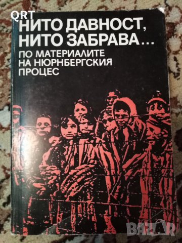 Книга 3 лв. , снимка 1 - Други - 31885725